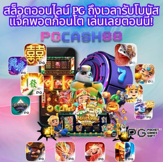 ยู spd